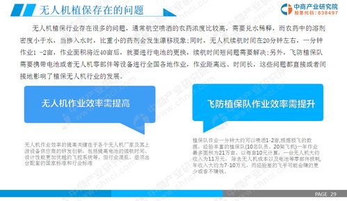 2019年智慧農(nóng)業(yè)市場(chǎng)調(diào)研與軟件開發(fā)前景研究報(bào)告