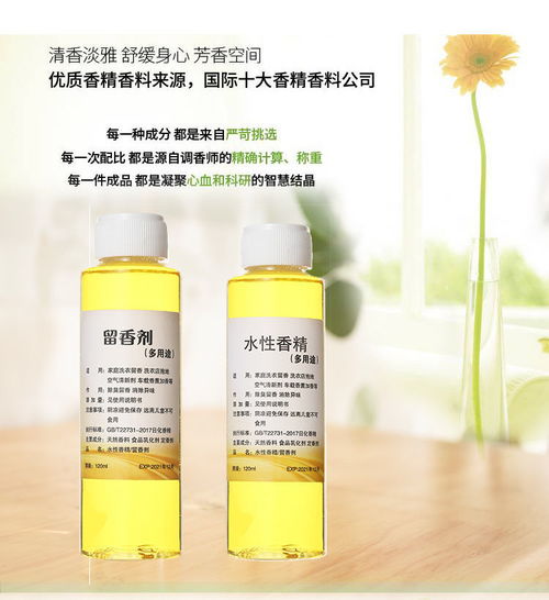 洗衣服毛巾留香增香劑多用途衣物加香劑香薰精油日用品水溶性香精